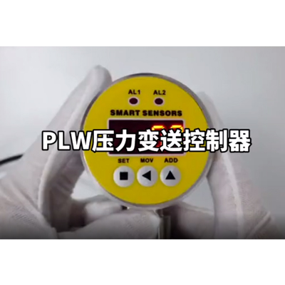 plw压力变送控制器安装指导