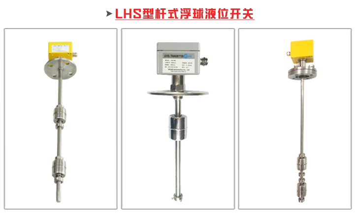 不锈钢浮球液位开关的原理和应用