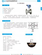 fig 涡轮流量传感器资料