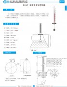 blmt 磁翻板液位控制器资料