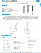 bls 石英管液位变送器资料