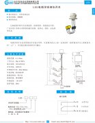 les 电缆浮球液位开关资料