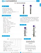blt 液位变送控制器资料