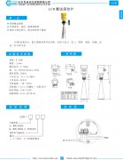 lcr 雷达液位计资料
