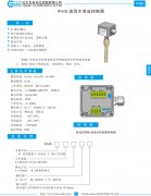 wmii 油混水变送控制器资料