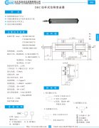 dhc 拉杆式位移变送器资料