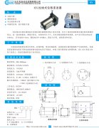 hx 拉线式位移变送器资料