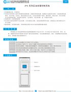 zpg系列 压油装置控制系统资料