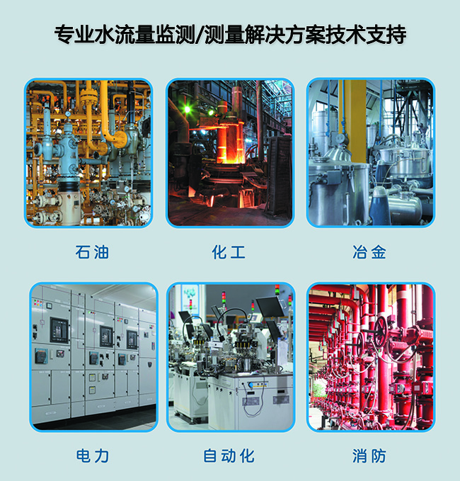 水流开关4008云顶国际集团的解决方案