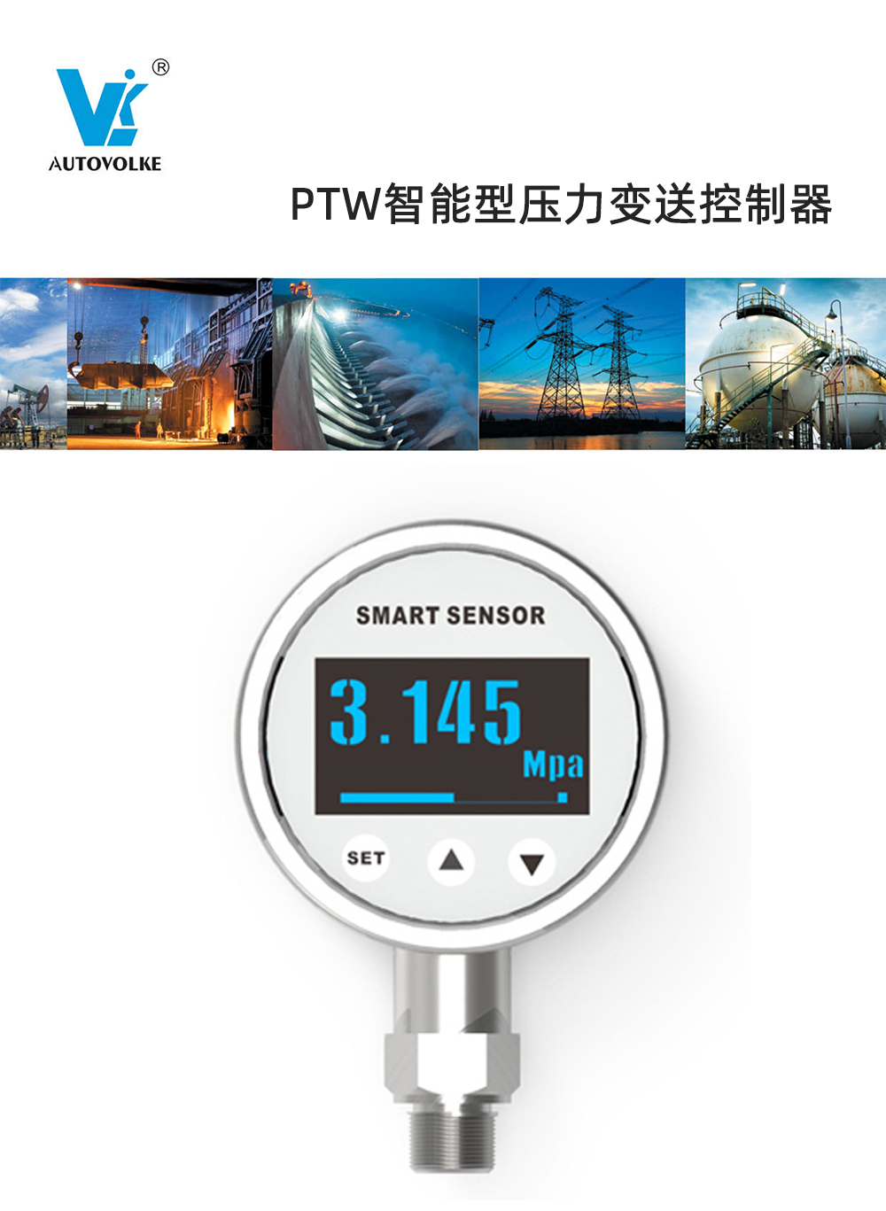 ptw 智能型压力变送控制器