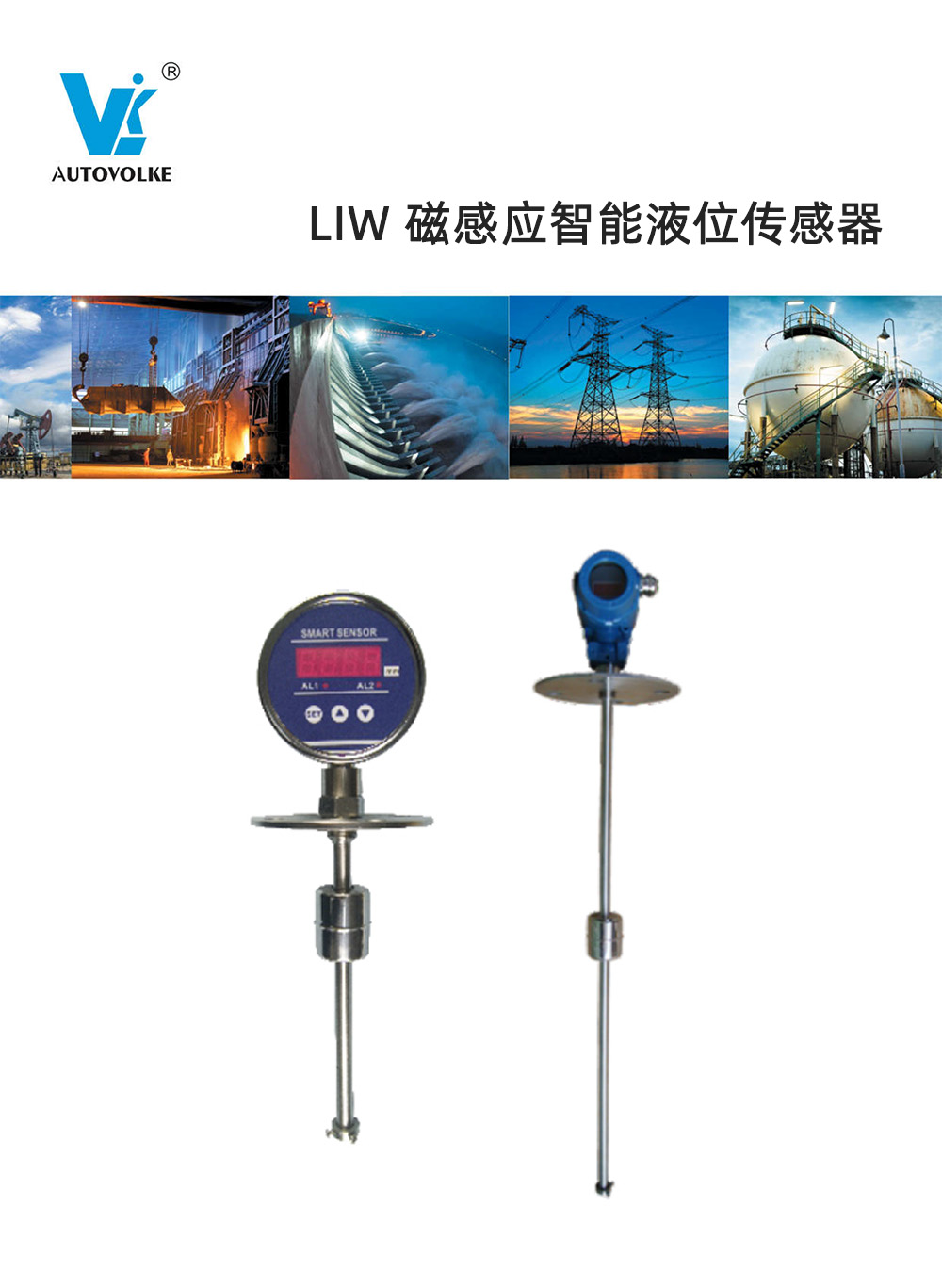 liw 磁感应智能液位变送控制器