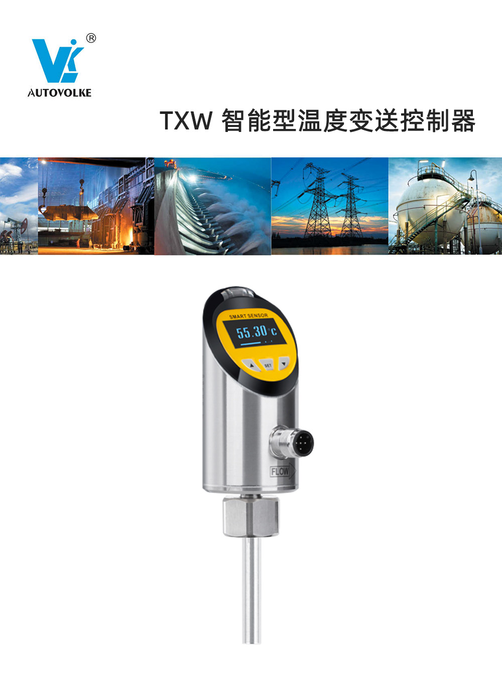 txw 智能型温度变送控制器