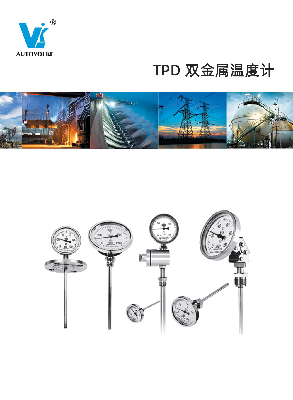 tpd 双金属温度计