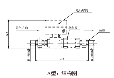 zds自动补气装置-2-1.png